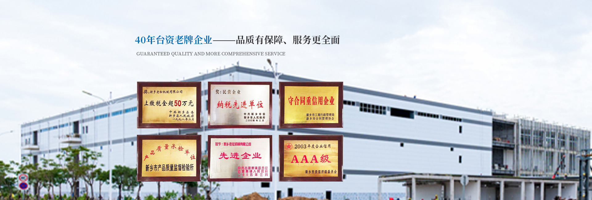 老松(新鄉)機械有限公司